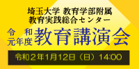 2019年度教育講演会お申込みの受付を開始いたしました